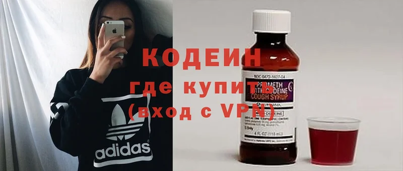 Кодеин Purple Drank  Курск 