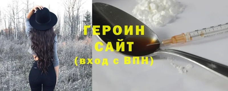 Героин Heroin  купить закладку  Курск 